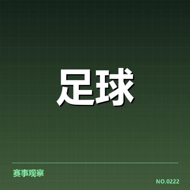 确认的参训人员名单与赛程安排